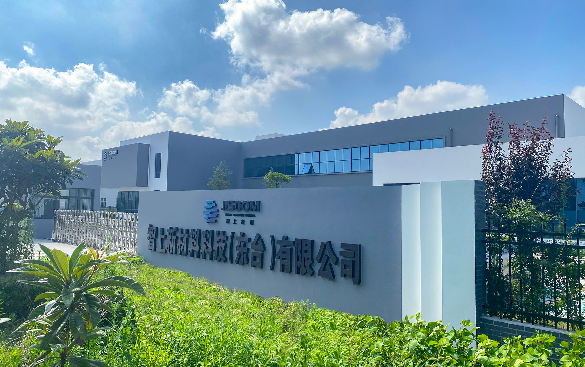 東臺(tái)智上廠房