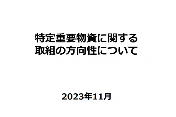 日本內閣宣布2027年前新增5000噸碳纖維產能