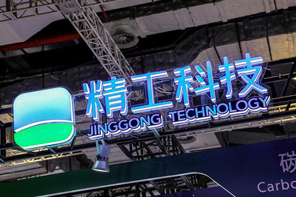 精工科技持續(xù)加碼碳纖維，9000萬收購佳寶聚酯