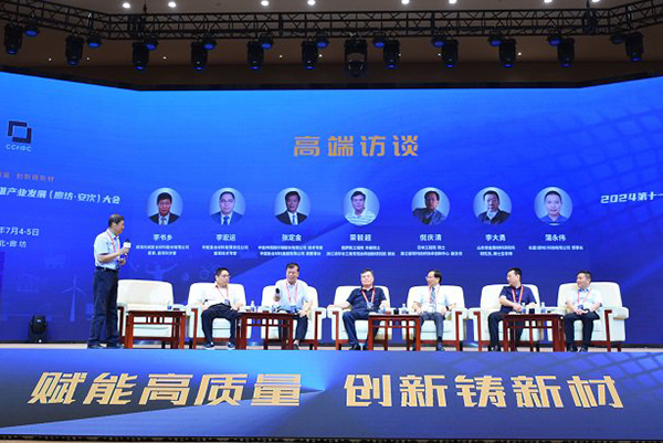 2024碳纖維產(chǎn)業(yè)發(fā)展大會(huì)在廊坊順利舉行