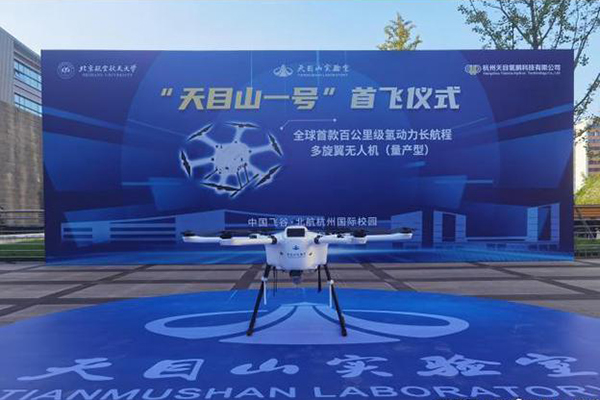 全球首款氫動力無人機(jī)首飛成功，碳纖維機(jī)身，四型碳纖維儲氫瓶加持