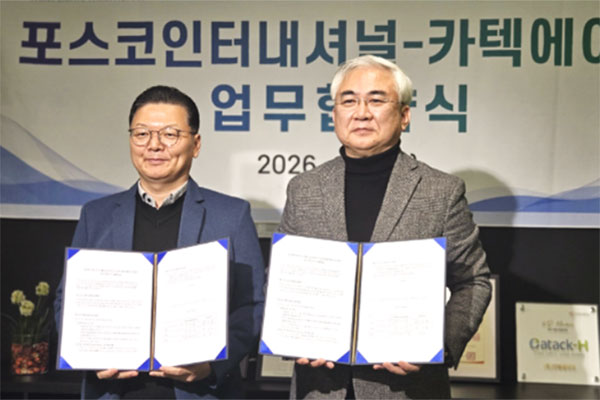 韓國浦項(xiàng)攜手CATACK-H進(jìn)軍碳纖維化學(xué)回收，開啟“黑金”材料循環(huán)經(jīng)濟(jì)新篇章