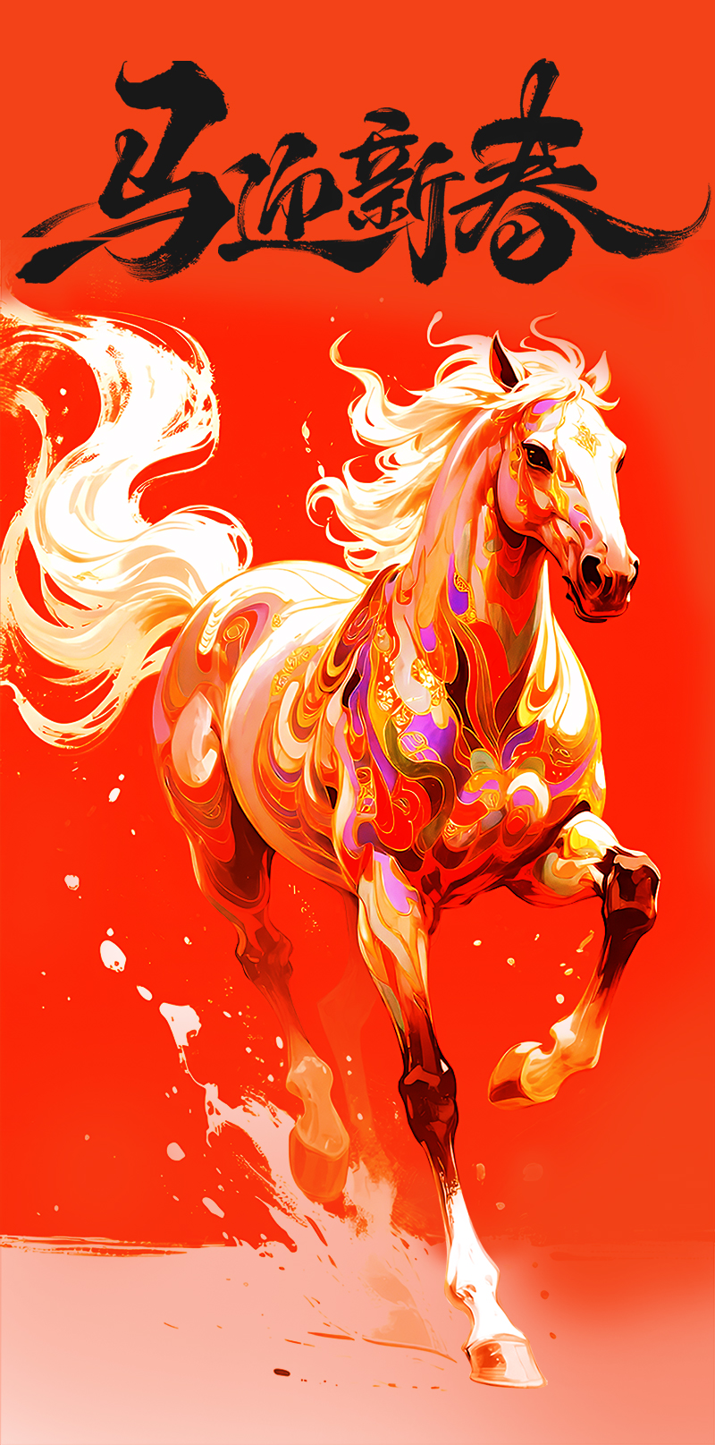 中式簡約紅金傳統(tǒng)水墨水彩馬年春節(jié)放假通知海報(bào)-拷貝.jpg
